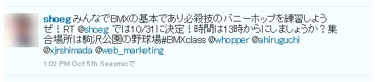 RTを活用して会話する RTを活用して会話する