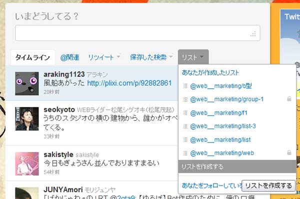 リストの作り方